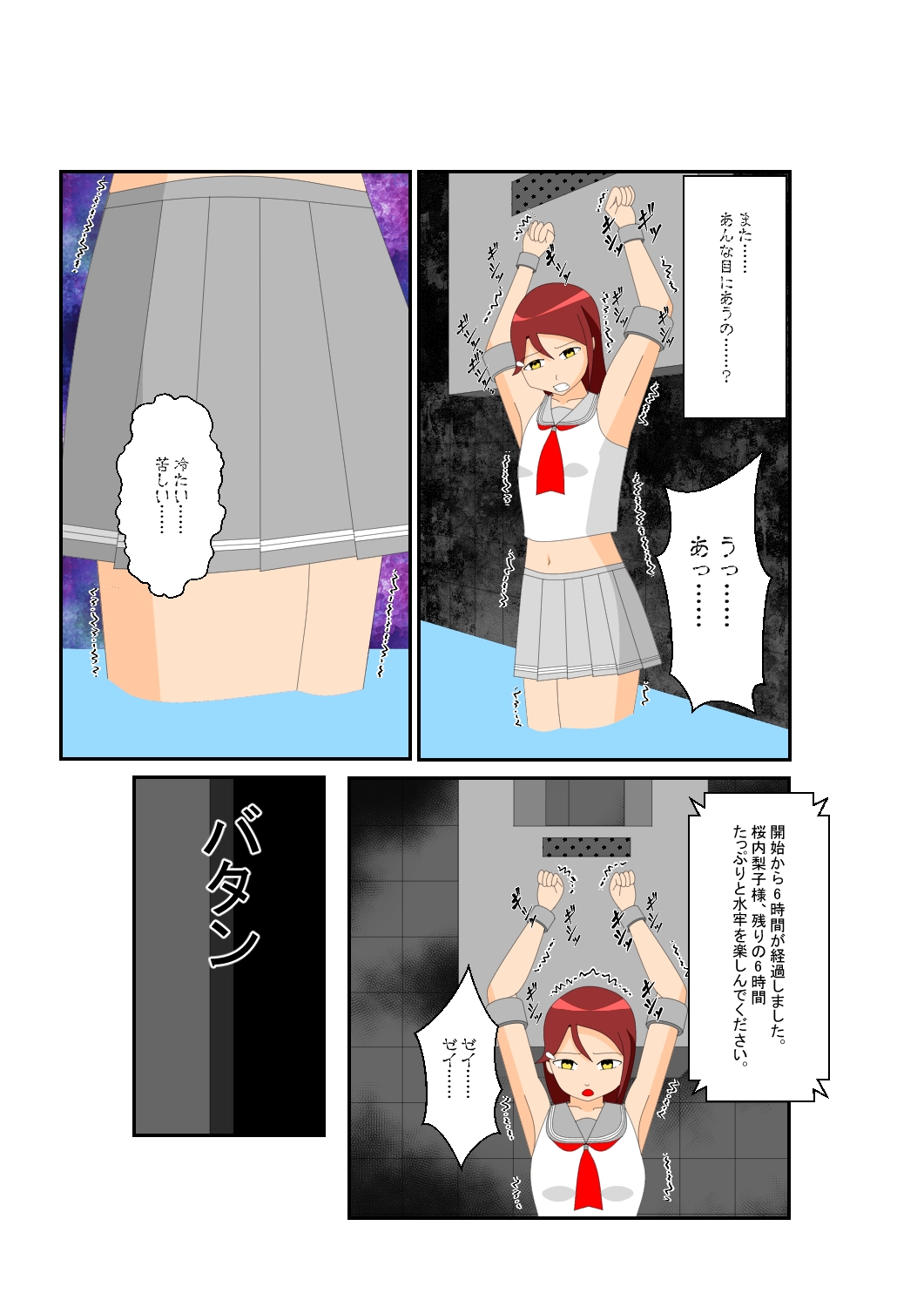 少女の拘束絵巻11巻 画像3