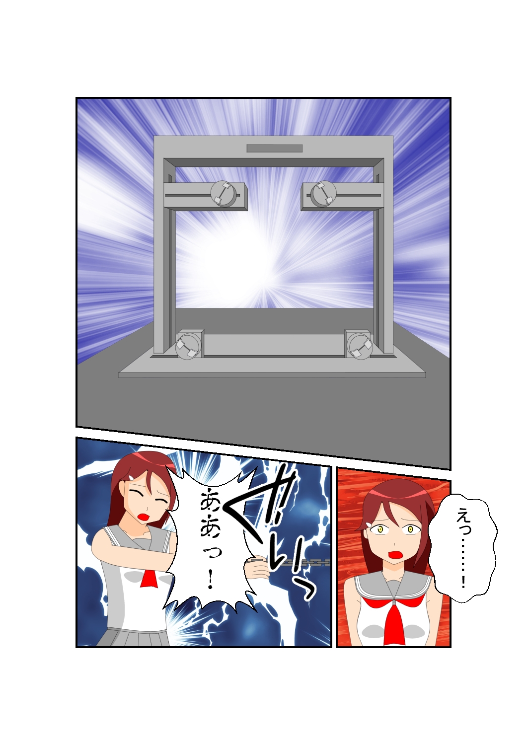 少女の拘束絵巻11巻 画像4