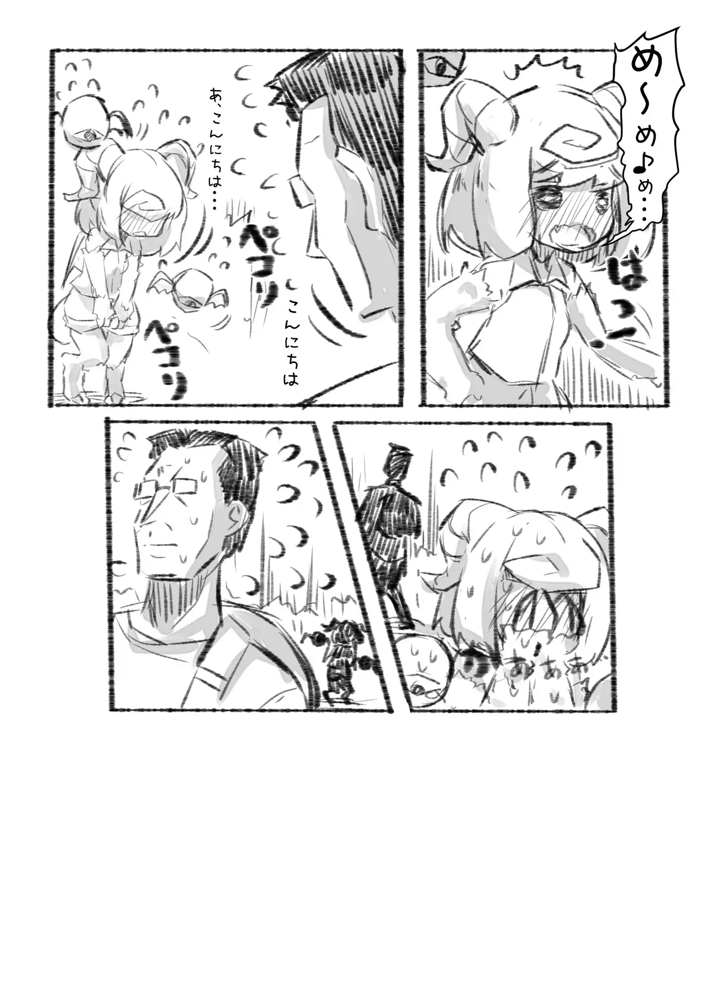 おじさんと田舎の異種族さん サンプル画像 10