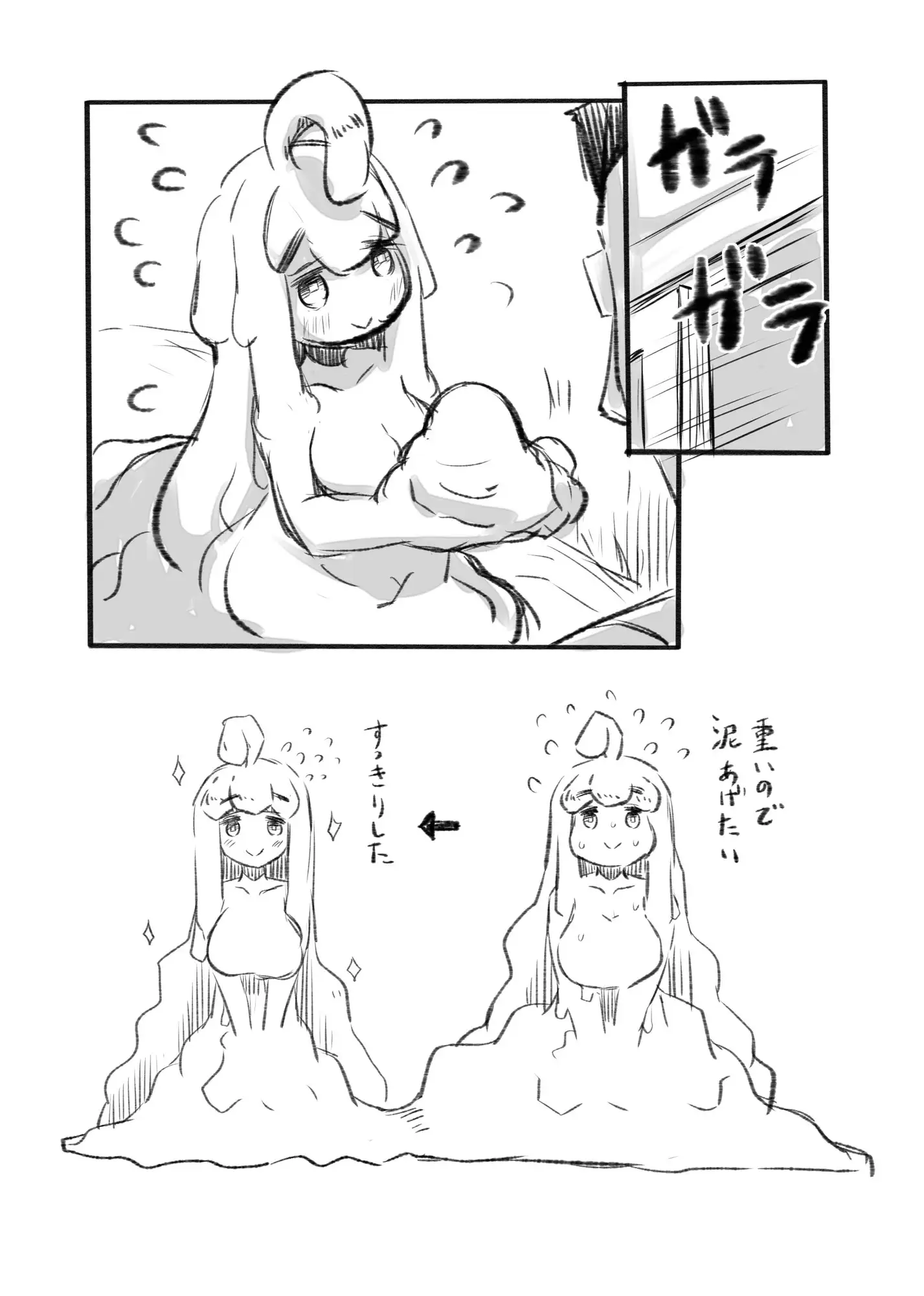 おじさんと田舎の異種族さん サンプル画像 6