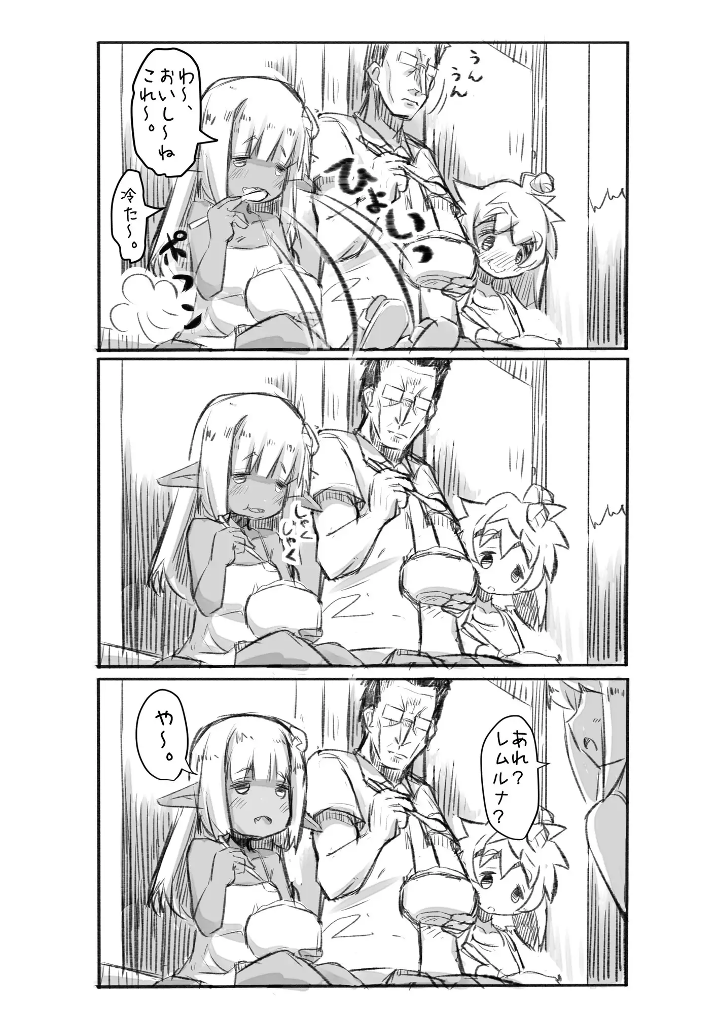 おじさんと田舎の異種族さん サンプル画像 8