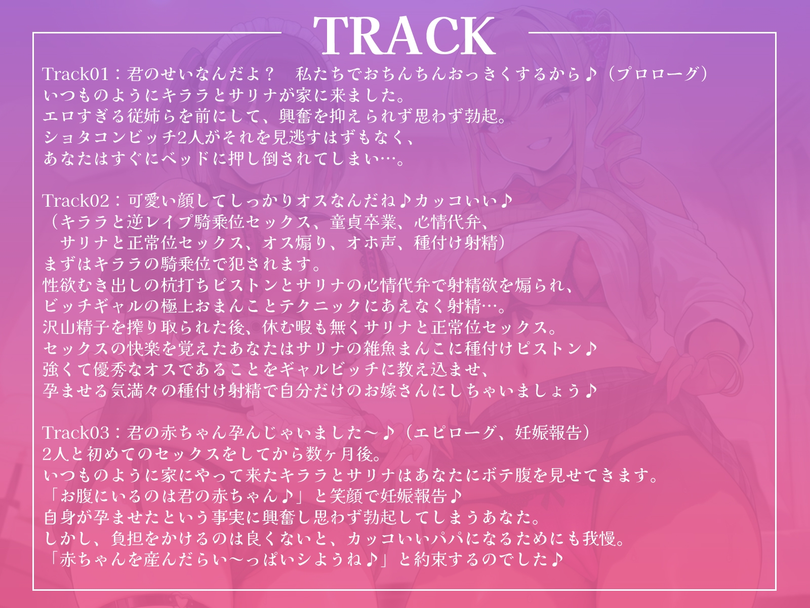 ショタコンビッチ従姉妹の愛の逆レ○プ!~あなたを種付けしてパパにしちゃうハーレム生活~【KU100収録】 画像4