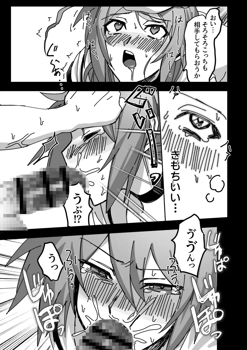 オトコノコらぶどーる！ サンプル画像 5