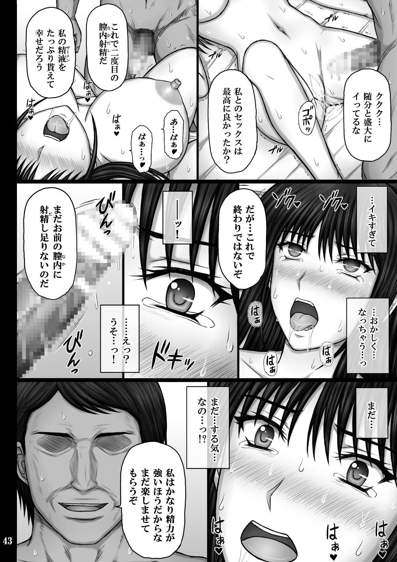 彼女が堕ちる理由3 麗子調教編 画像6