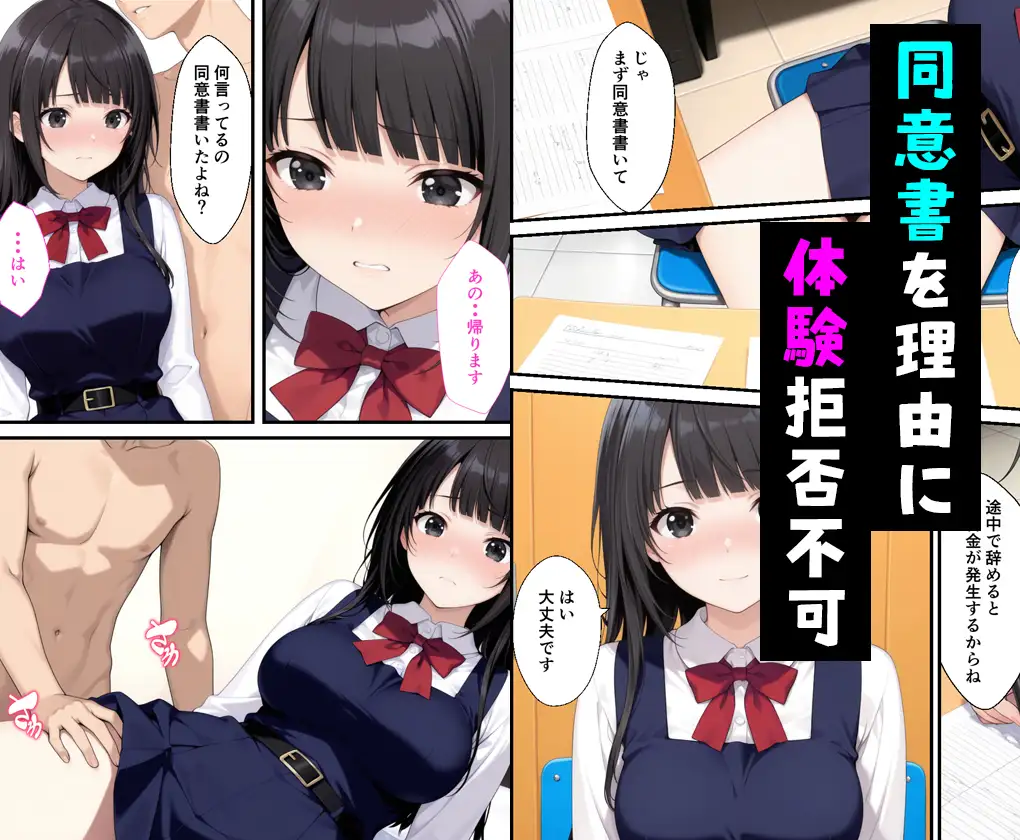 世間知らずなお嬢様が風俗の面接に来たので中出しした話 サンプル画像 2