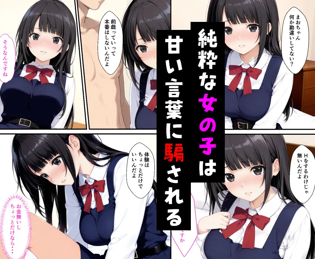 世間知らずなお嬢様が風俗の面接に来たので中出しした話 サンプル画像 3