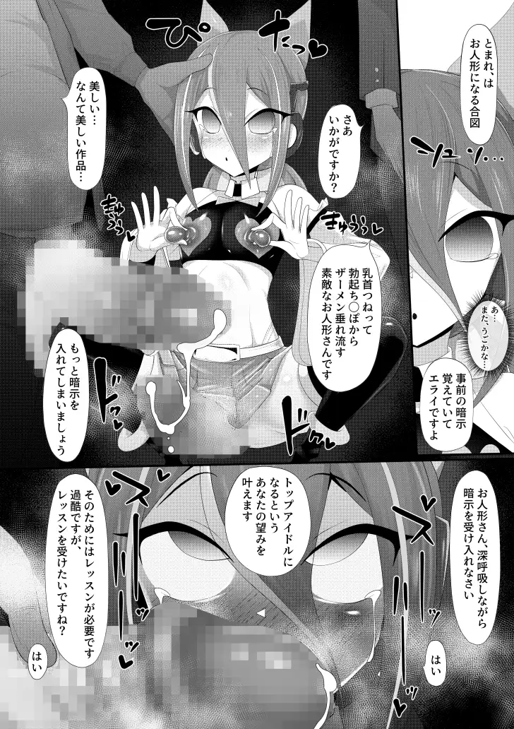 (メス)ホモ化催眠洗脳 ノンケ男の娘とキモ♂汚ち〇ぽズ サンプル画像 6