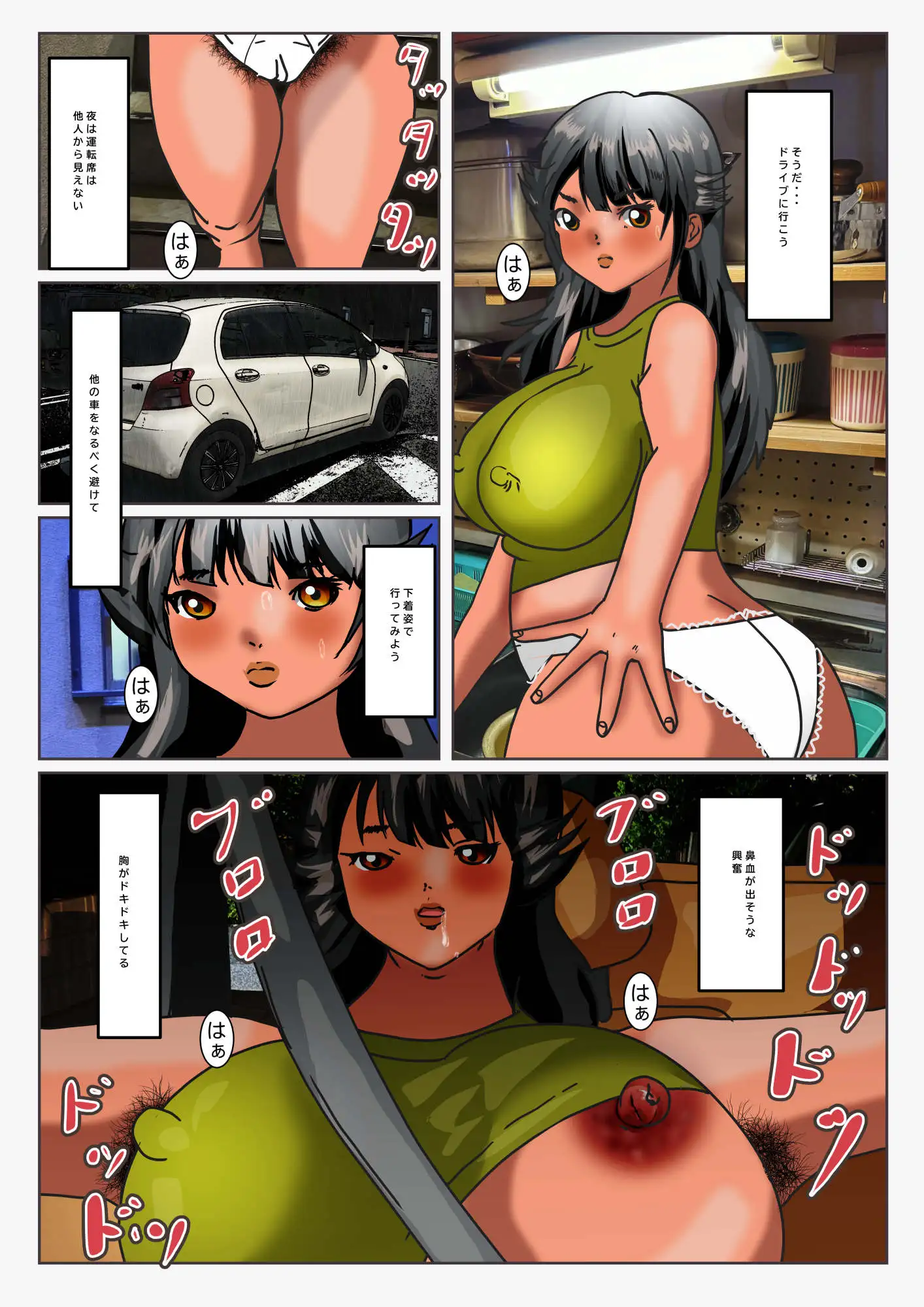 露出狂の熟女が、田舎で巨大化して姉弟たちに出会って絶頂おせっせする話 サンプル画像 3