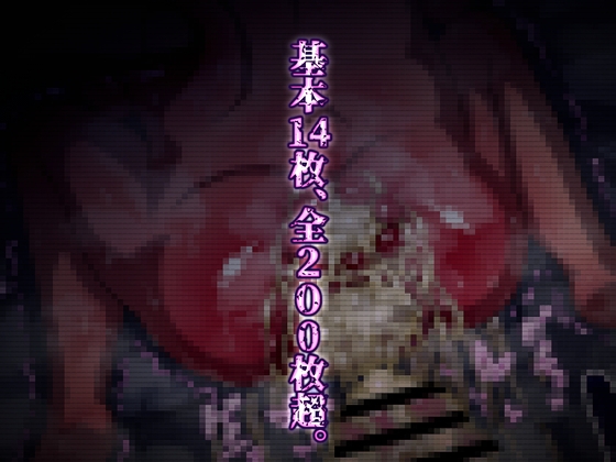 少女破壊CG集01 画像8