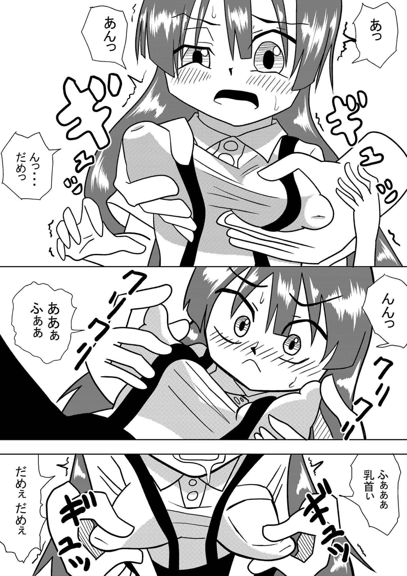 妹●学生乳揉み援● 画像3