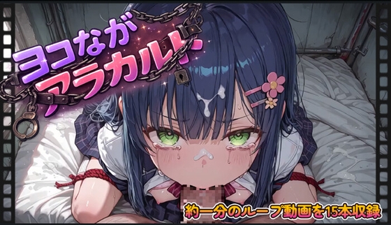 【アニメ】ヨコながアラカルト