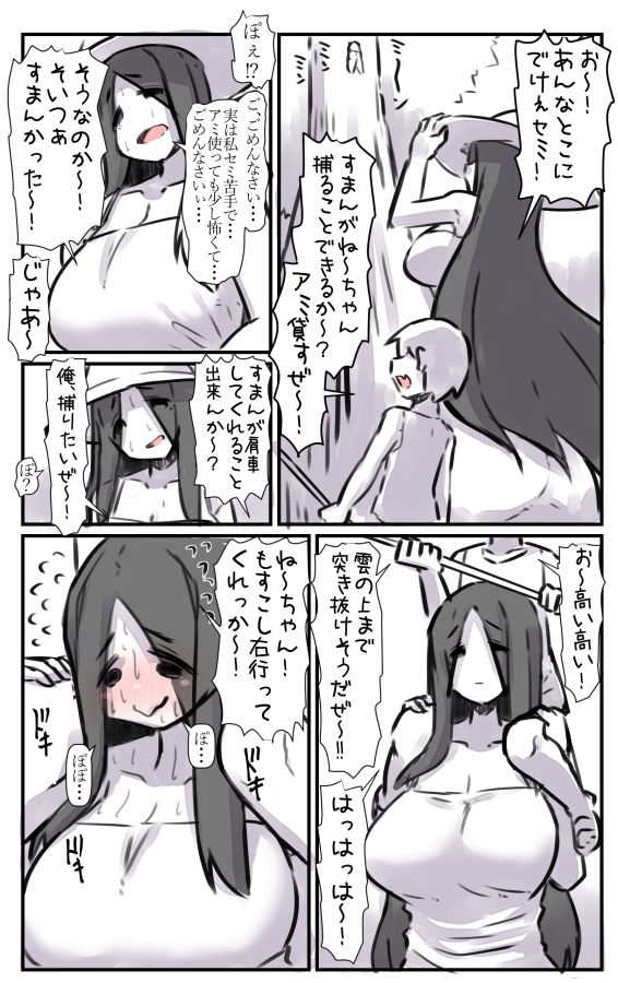 怪異怪奇譚 画像2