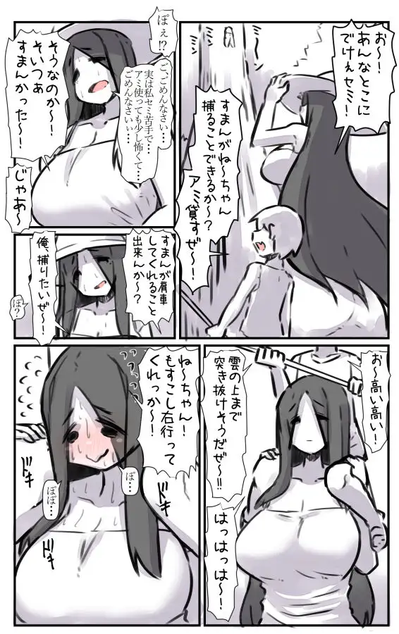 怪異怪奇譚 サンプル画像 2