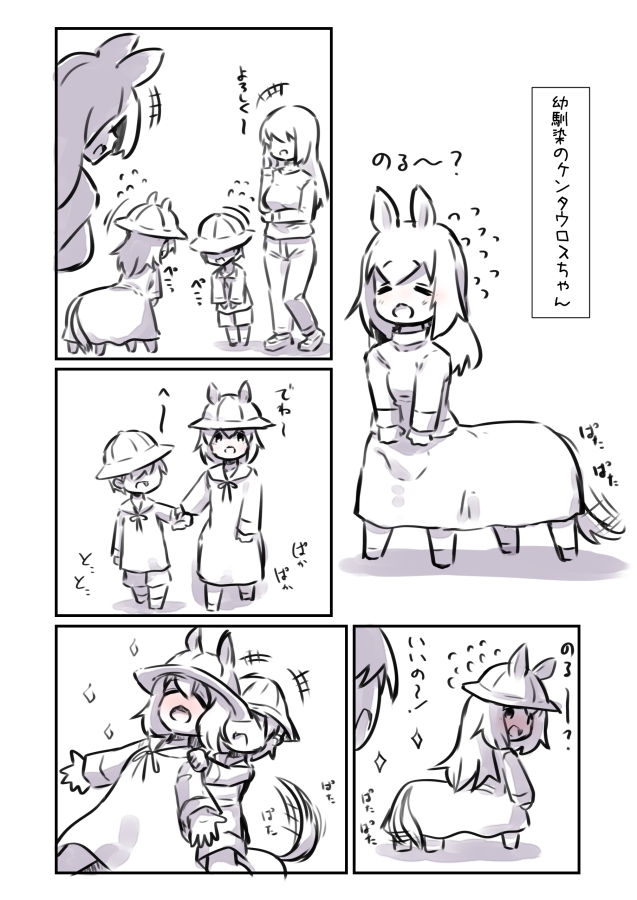 怪異怪奇譚 画像3