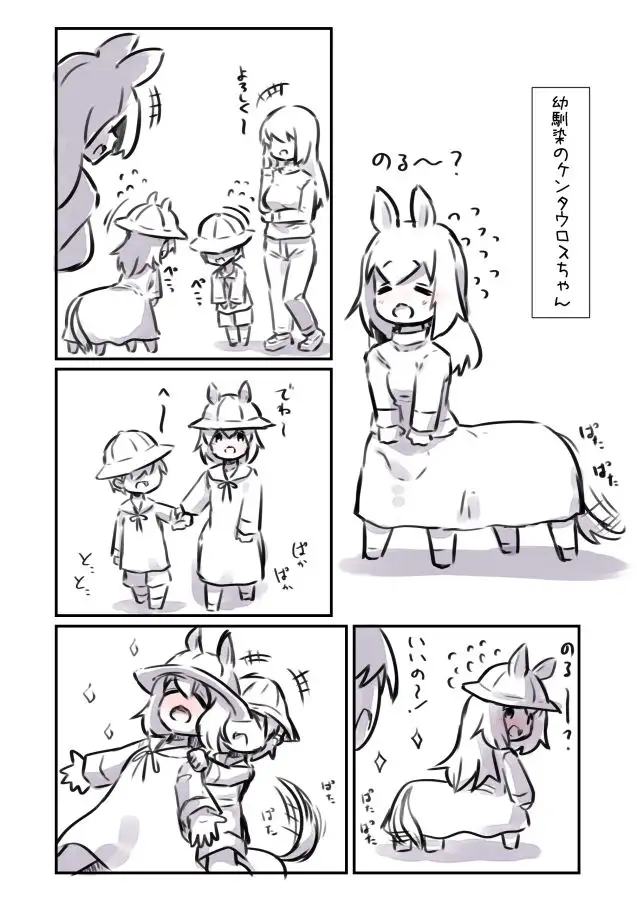 怪異怪奇譚 サンプル画像 3