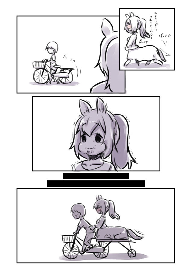 怪異怪奇譚 画像4