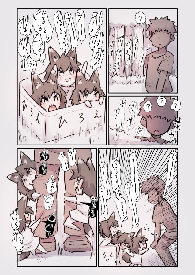 怪異怪奇譚 画像5