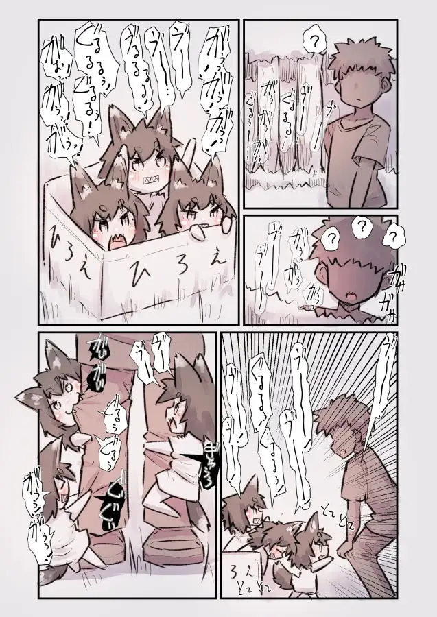 怪異怪奇譚 サンプル画像 5