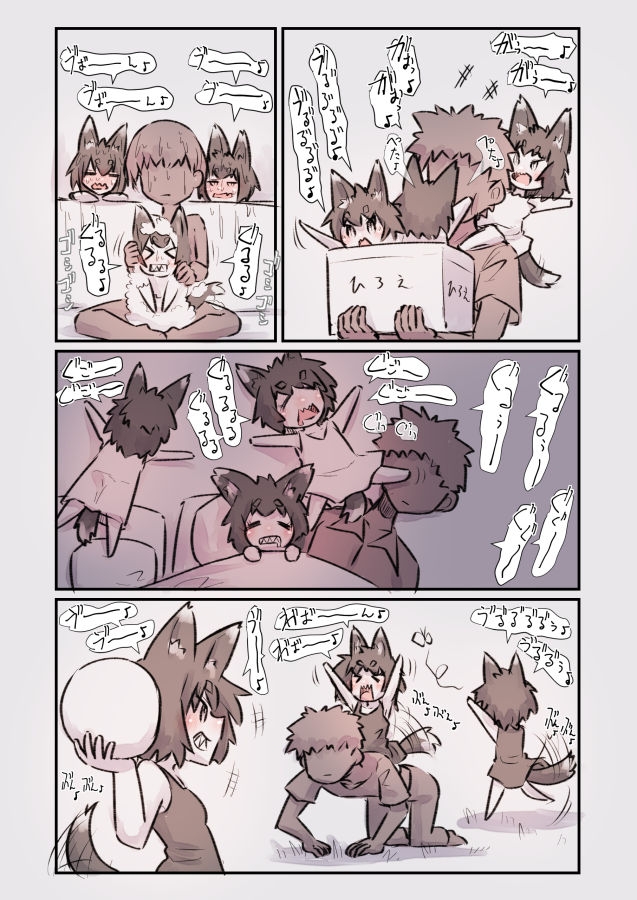 怪異怪奇譚 画像6