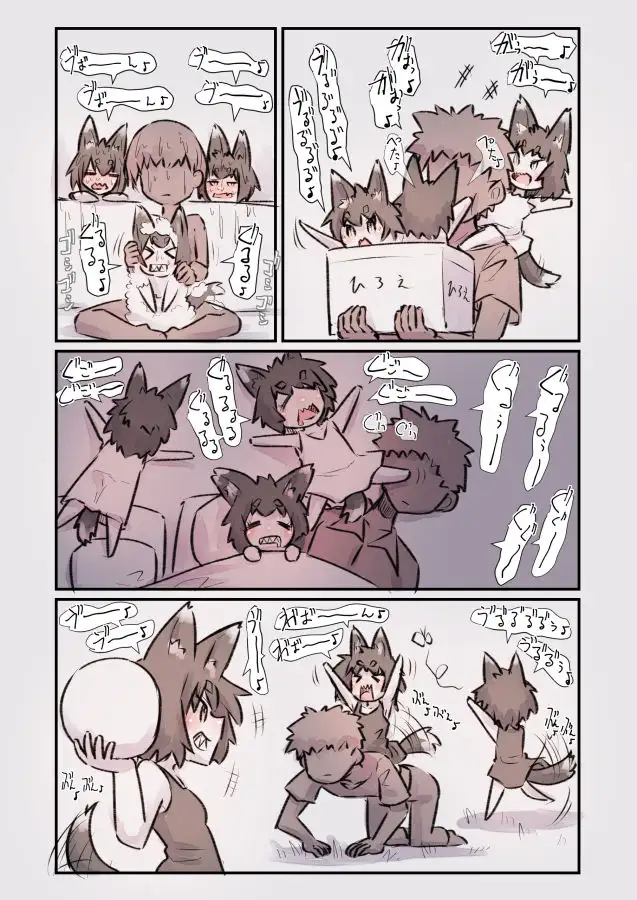 怪異怪奇譚 サンプル画像 6