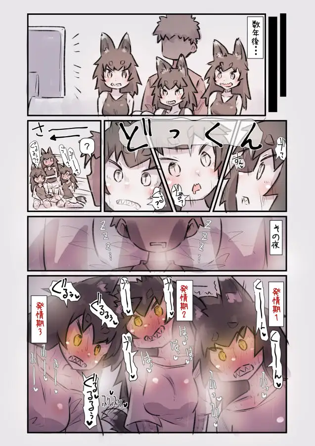 怪異怪奇譚 サンプル画像 7