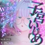 ✨子宮ばちぼこ特化✨【実演オナニー】ばちぼこ子宮いじめ！セルフ腹パン♡連続絶頂潮吹き♡ノーピストン子宮潰し♡放尿失禁♡加虐性癖向き注意⚠️【皆乃あな】