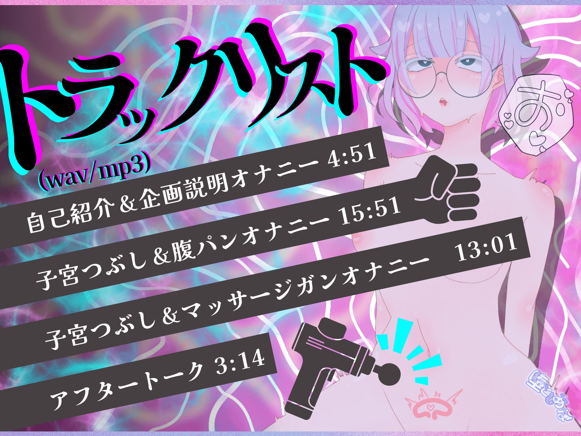 ✨子宮ばちぼこ特化✨【実演オナニー】ばちぼこ子宮いじめ！セルフ腹パン♡連続絶頂潮吹き♡ノーピストン子宮潰し♡放尿失禁♡加虐性癖向き注意⚠️【皆乃あな】 画像2