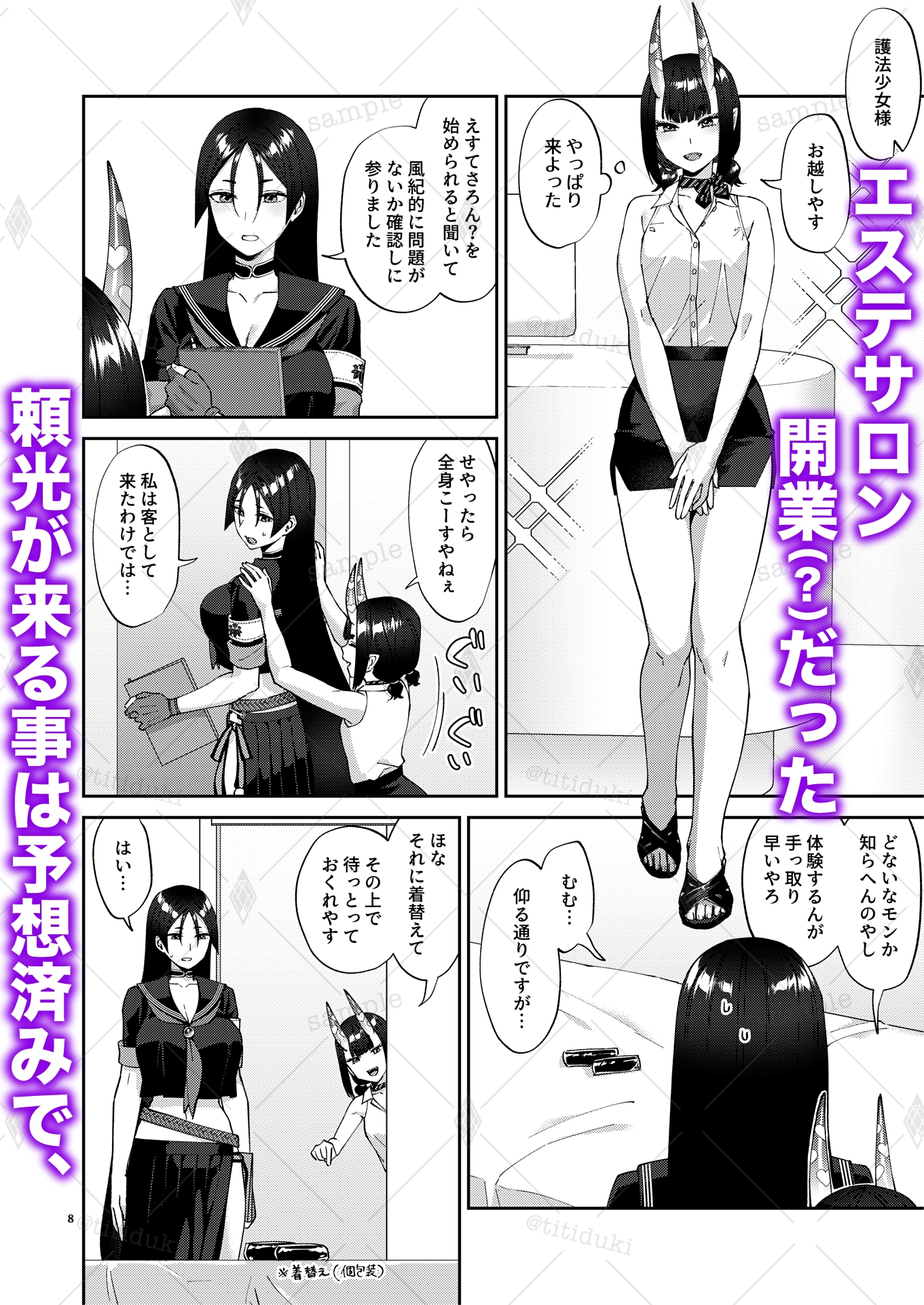 身体の奥まで揉みほぐす 極上性感レズエステ 画像2