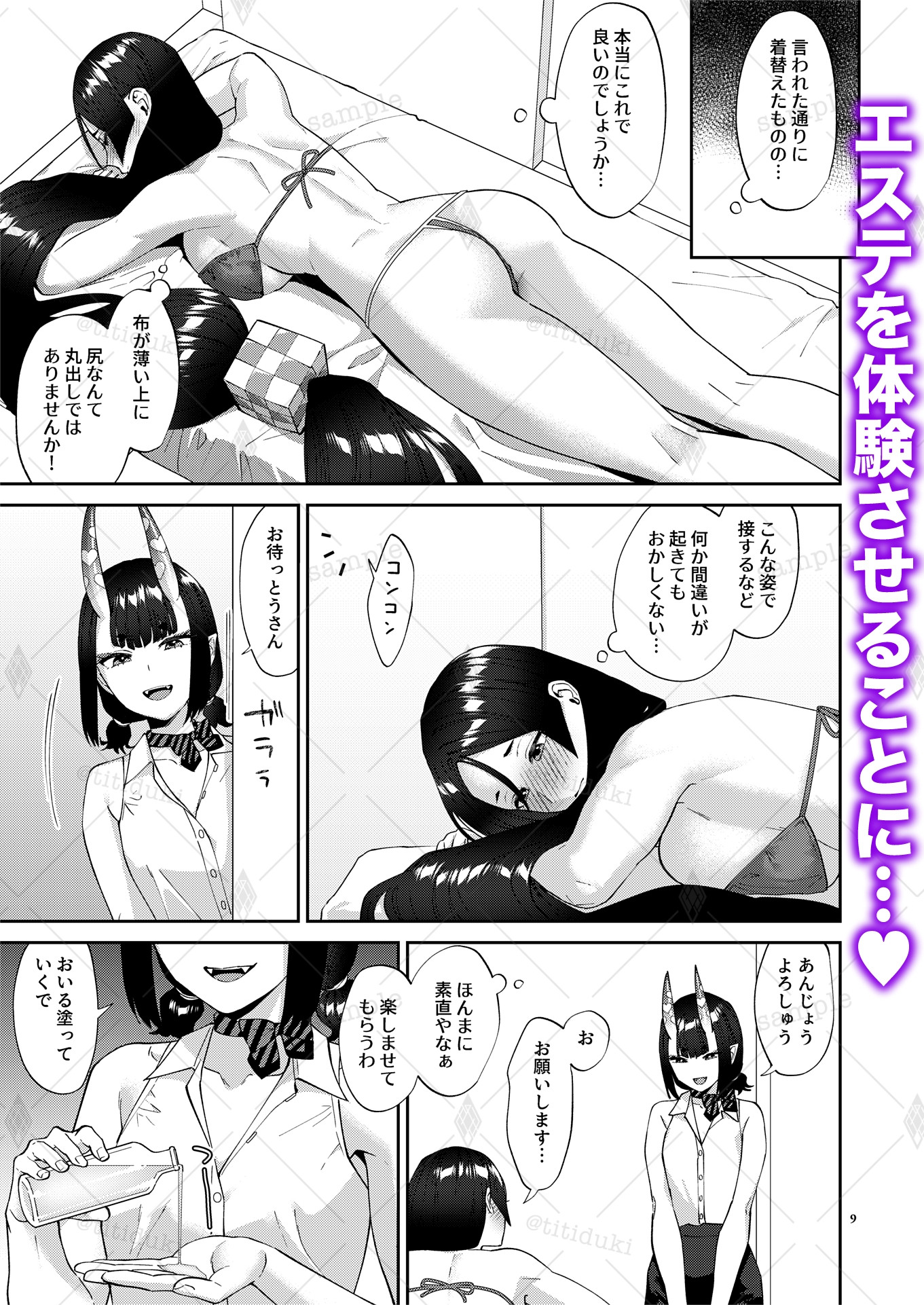 身体の奥まで揉みほぐす 極上性感レズエステ 画像3