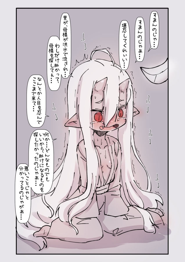 謎おとぎメルヘンフェアリーテールむかしばなし改 画像2