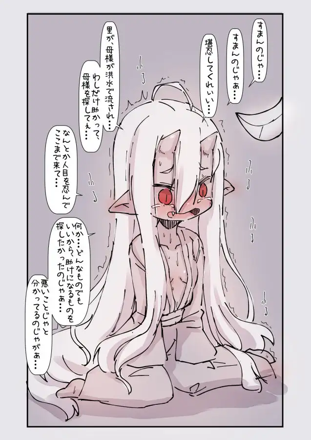 謎おとぎメルヘンフェアリーテールむかしばなし改 サンプル画像 2