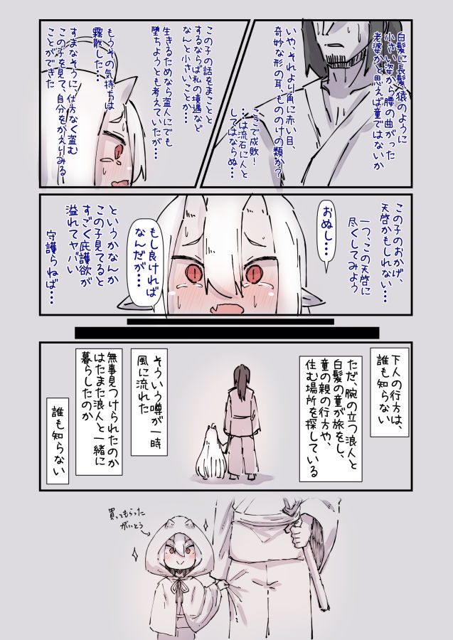 謎おとぎメルヘンフェアリーテールむかしばなし改 画像3