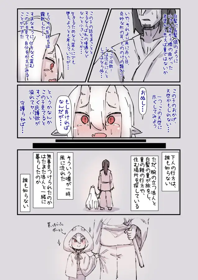 謎おとぎメルヘンフェアリーテールむかしばなし改 サンプル画像 3