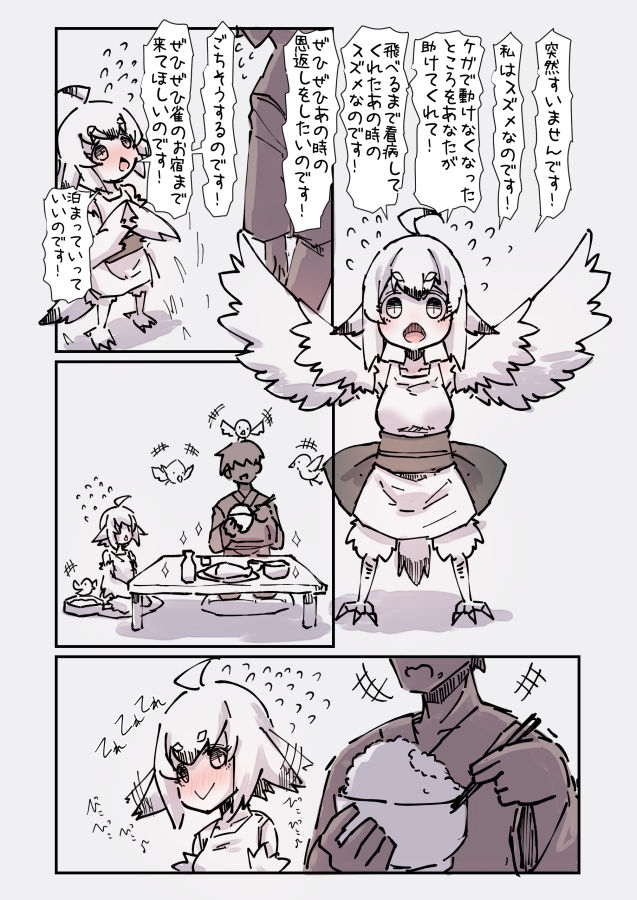 謎おとぎメルヘンフェアリーテールむかしばなし改 画像4