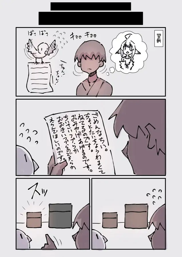 謎おとぎメルヘンフェアリーテールむかしばなし改 サンプル画像 5