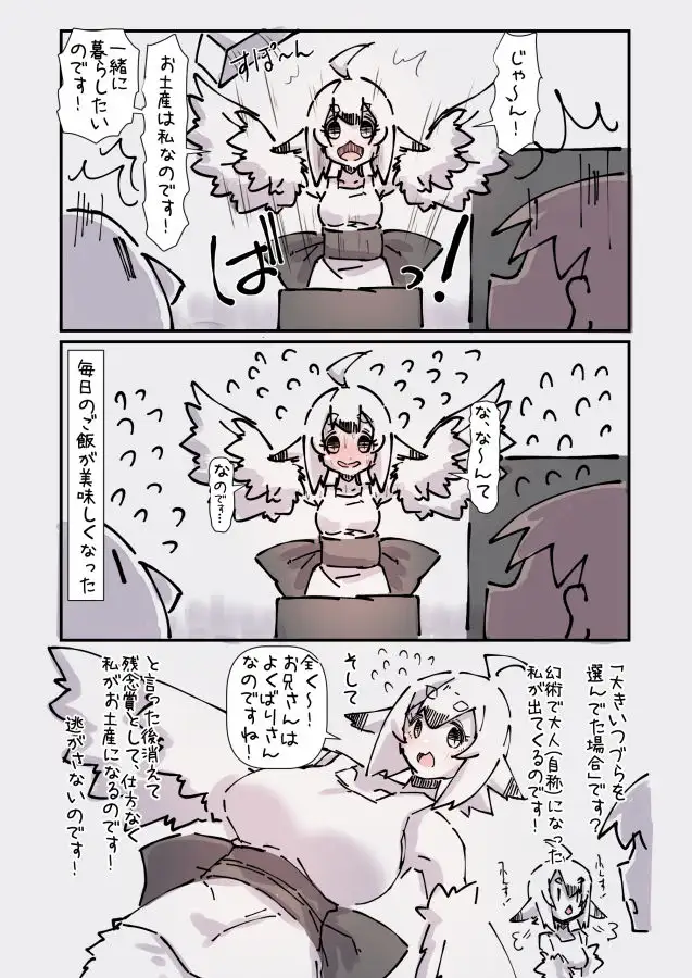謎おとぎメルヘンフェアリーテールむかしばなし改 サンプル画像 6