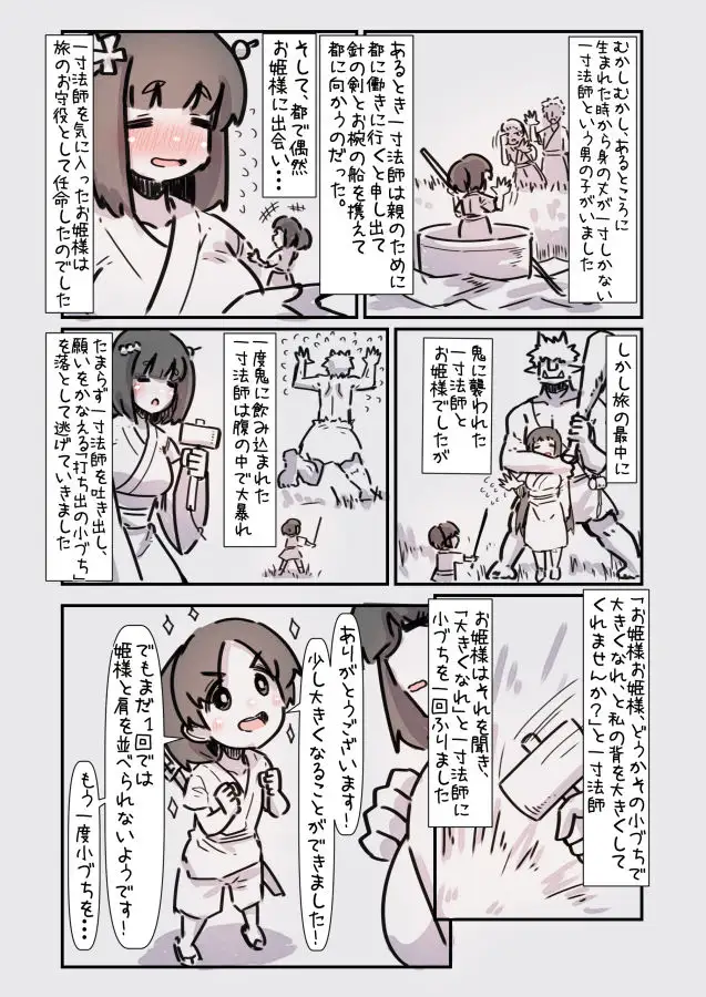 謎おとぎメルヘンフェアリーテールむかしばなし改 サンプル画像 7