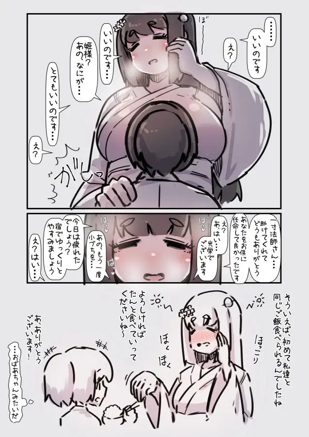 謎おとぎメルヘンフェアリーテールむかしばなし改 サンプル画像 8