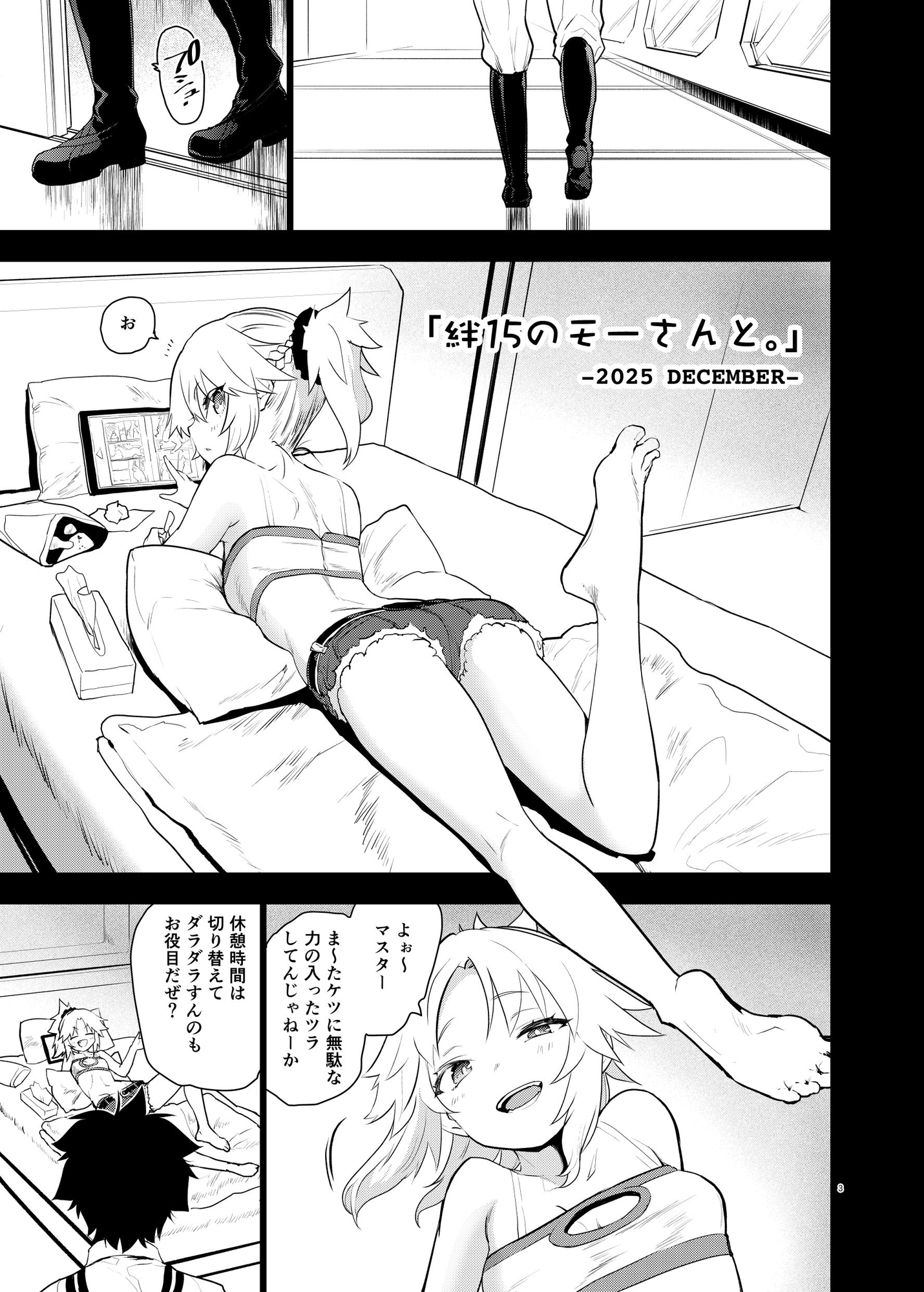 絆15のモーさんと。-2025 DECEMBER- 画像2