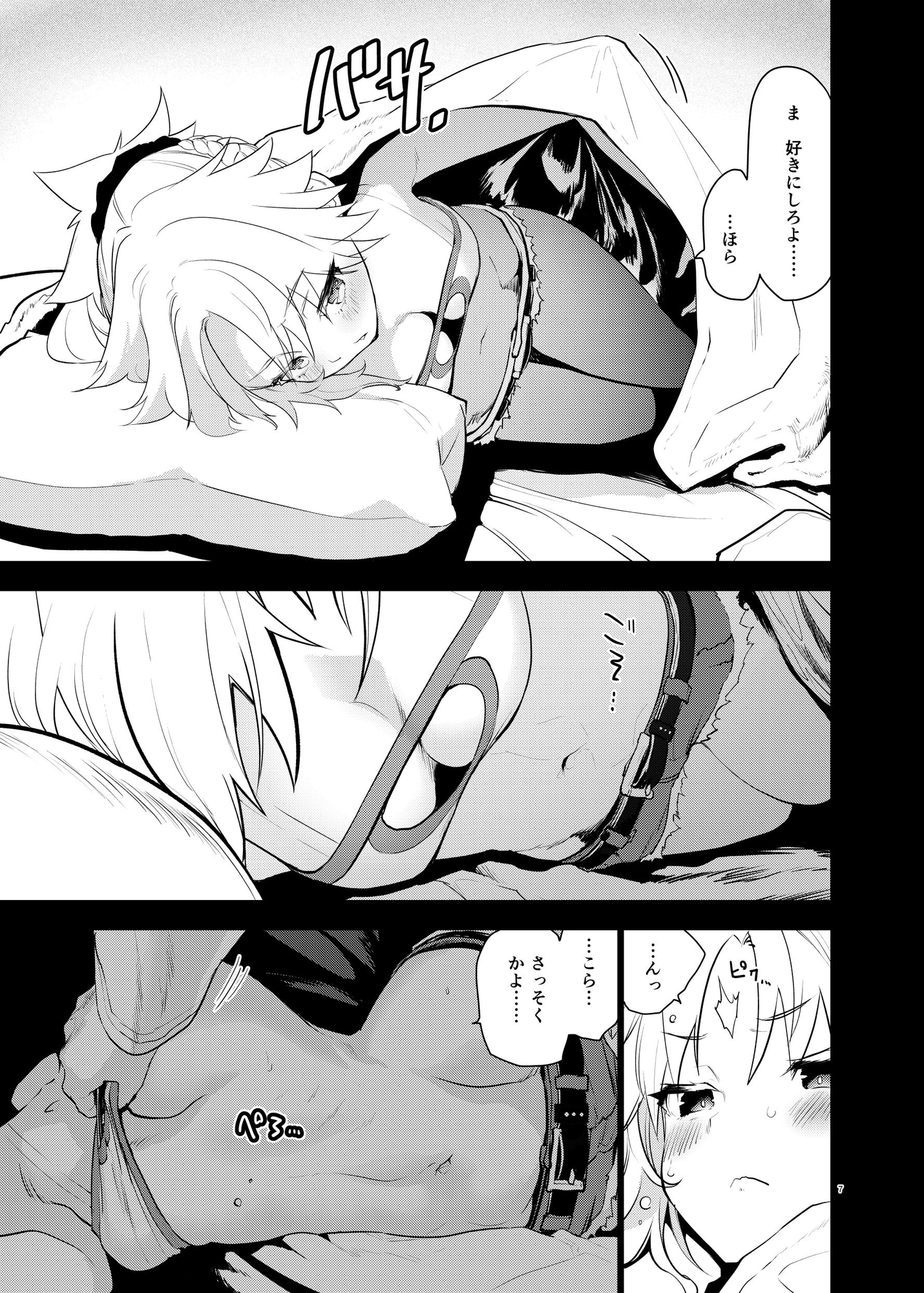 絆15のモーさんと。-2025 DECEMBER- 画像3