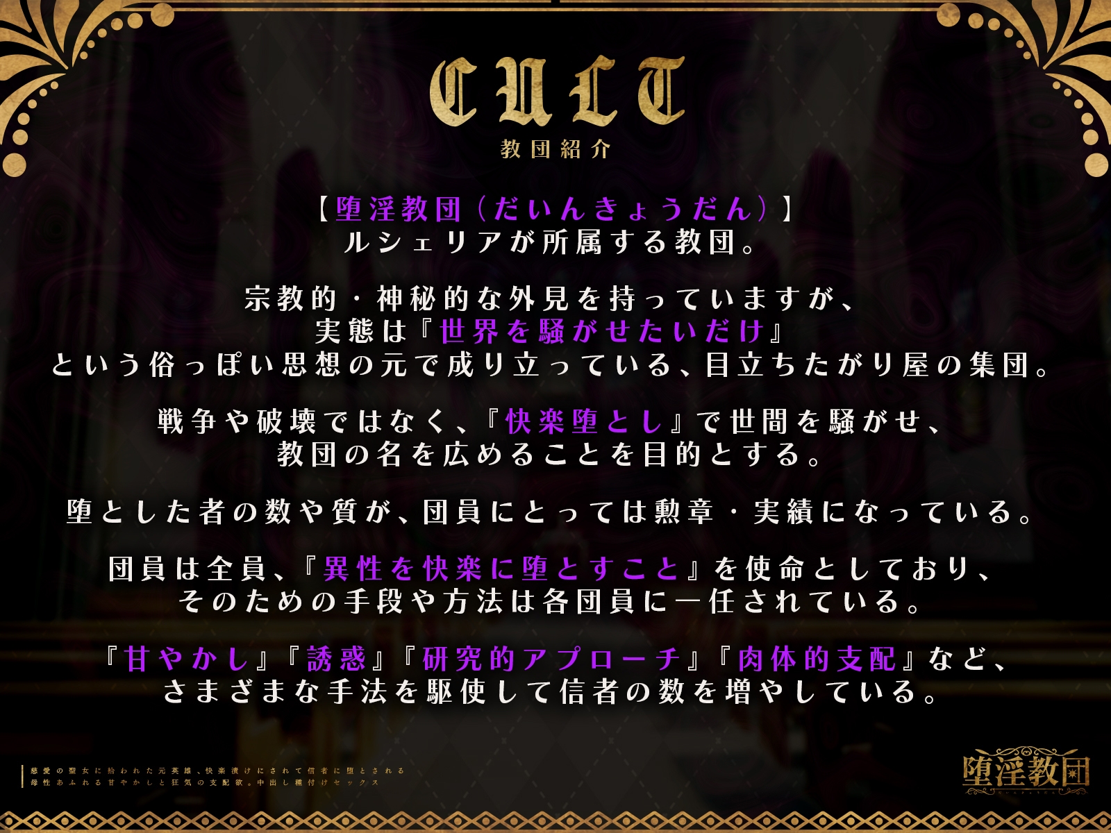 慈愛の聖女に拾われた元英雄、快楽漬けにされて信者に堕とされる～母性あふれる甘やかしと狂気の支配欲。中出し種付けセックス～【KU100収録】 画像3