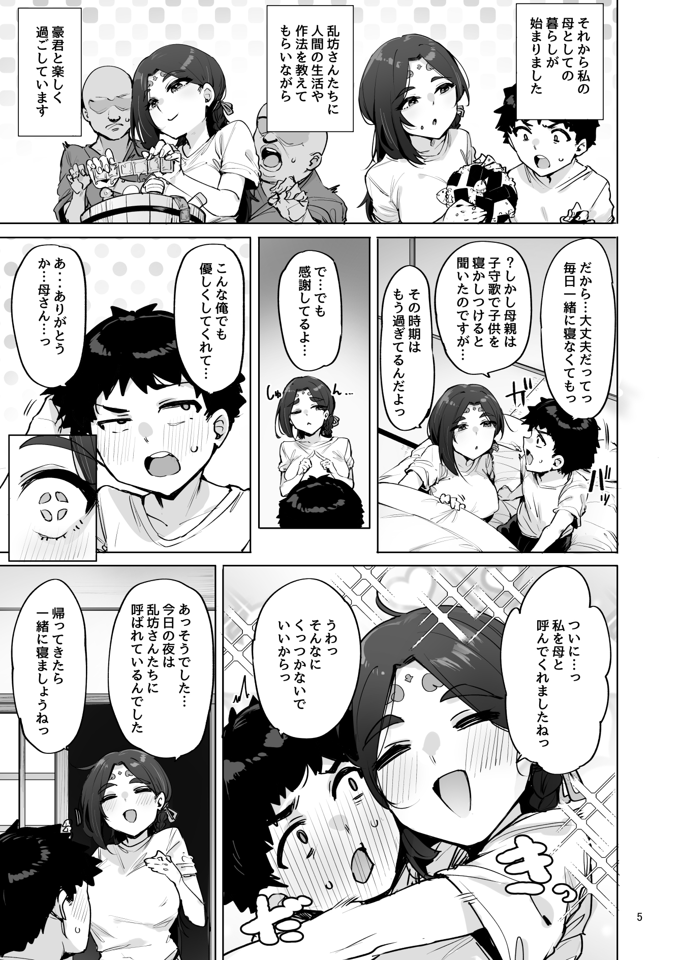 おほっ♡女神さまっ 画像5