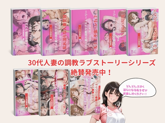 30代人妻の調教ラブストーリーVol.9|快感アナル開発 サンプル 8/8