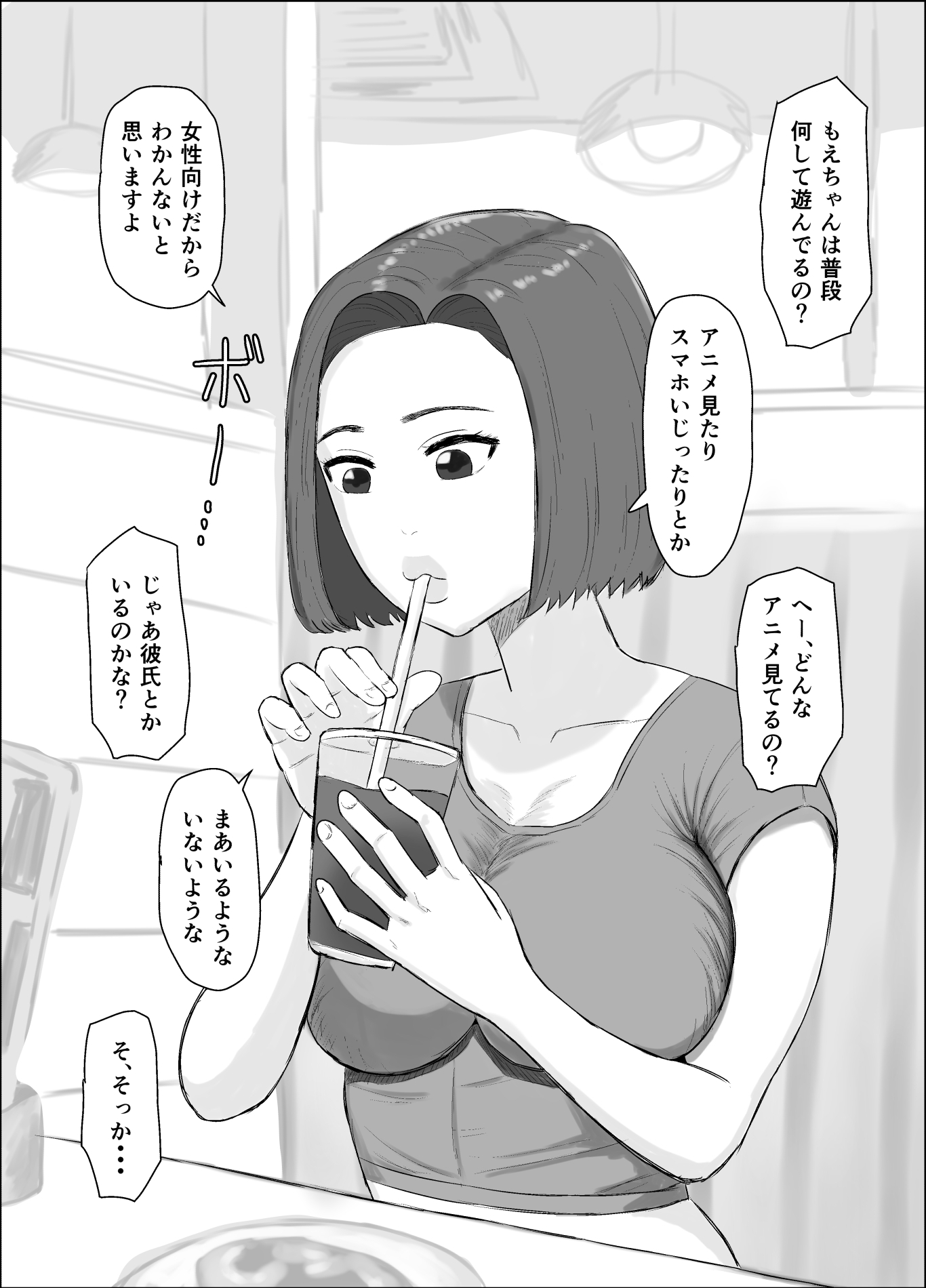 パパ活シリーズご飯やお茶目的の女の子たちの末路 画像7