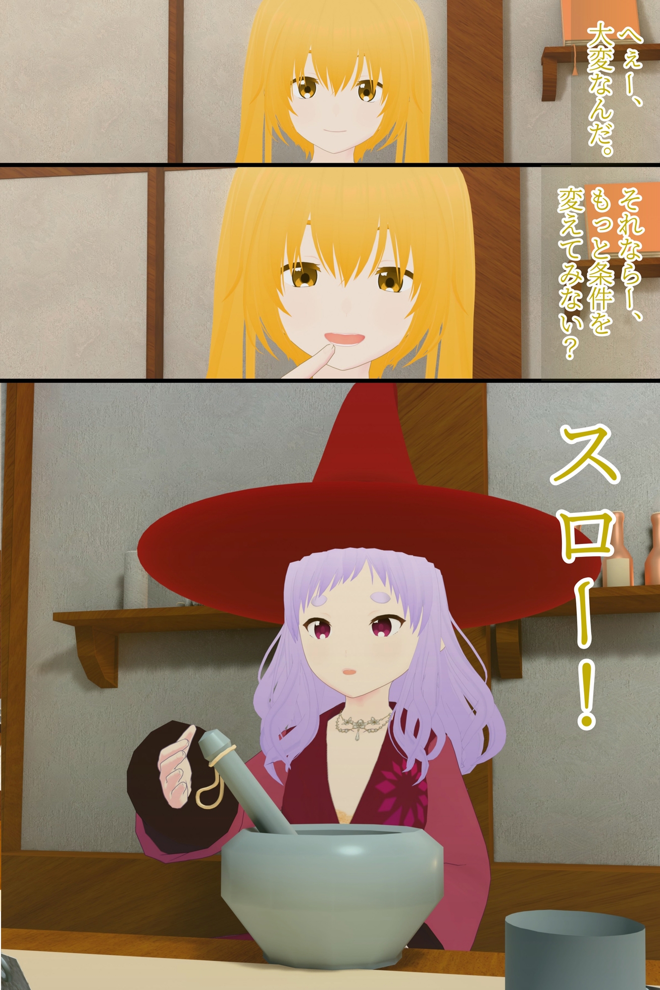 タイムコントドール!時間操作魔法で人形を作ろう 画像2