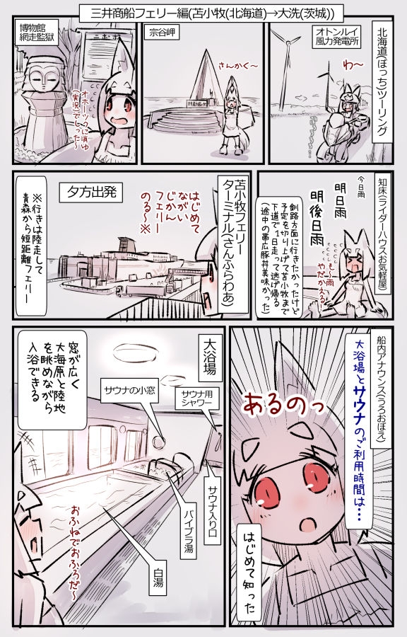 むしぎつね 画像2