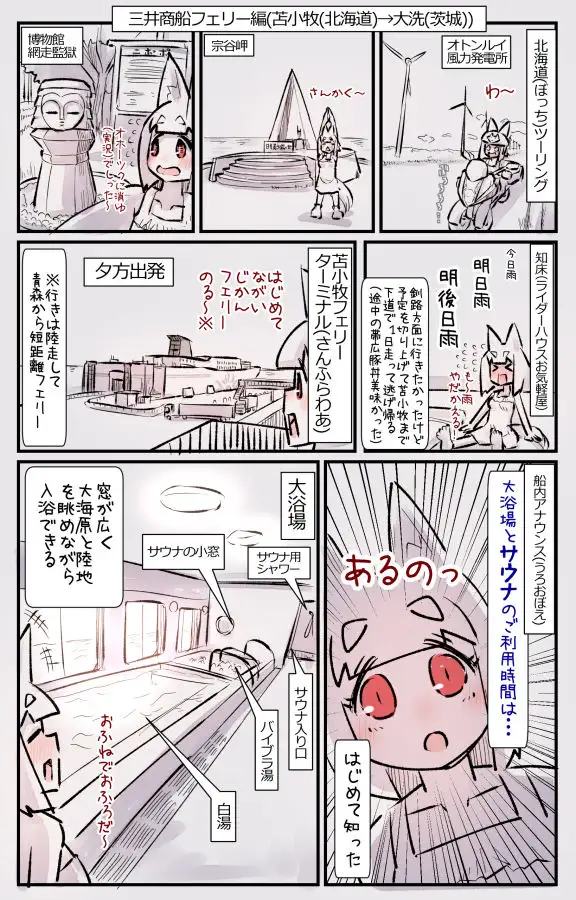 むしぎつね サンプル画像 2
