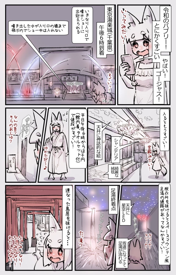 むしぎつね 画像3