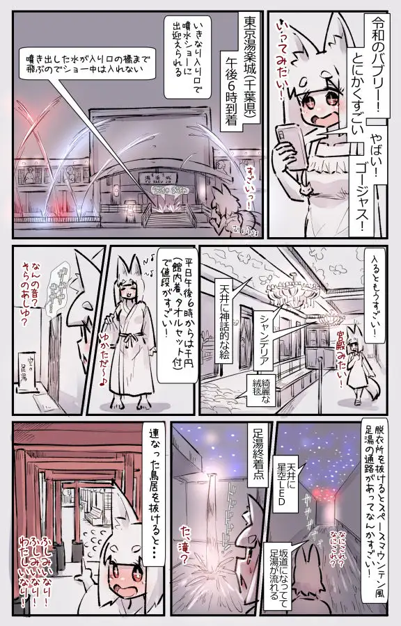 むしぎつね サンプル画像 3