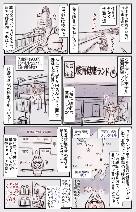 むしぎつね 画像5